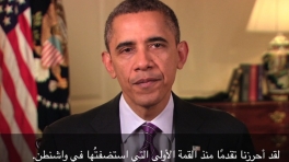 President Obama's Message to the Global Entrepreneurship Summit with Arabic subtitles