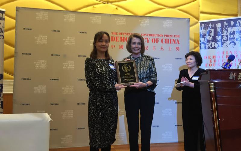 On Human Rights Day, Congresswoman Pelosi presents an award to Mrs. Wang Yanfang, wife of Human Rights Lawyer Tang Jingling, the recipient of the 2016 Outstanding Contribution Prize for Democracy in China Award.