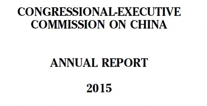 CECC Releases 2015 Annual Report feature image