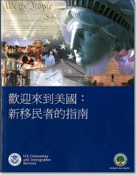 Welcome to the United States: A Guide for New Immigrants (Chinese Version) (Package of 50)