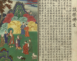 Shi shi yuan liu ying hua shi ji : si juan. China, between 1465 and 1487. Asian Division
